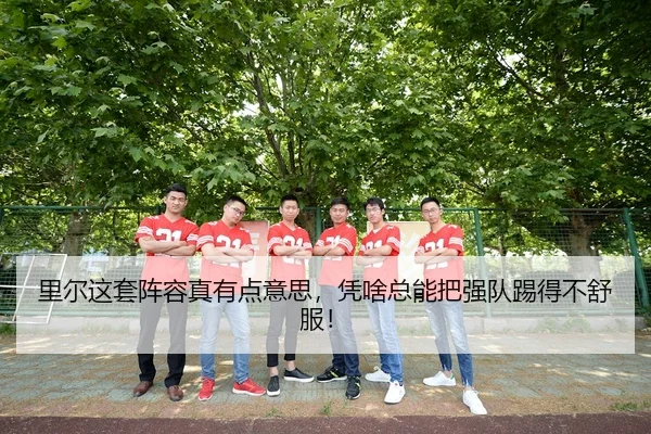 li-er-zhe-tao-zhen-rong-zhen-you-dian-yi-si-ping-sha-zong-neng-ba-qiang-dui-ti-de-bu-shu-fu-2-629.jpg
